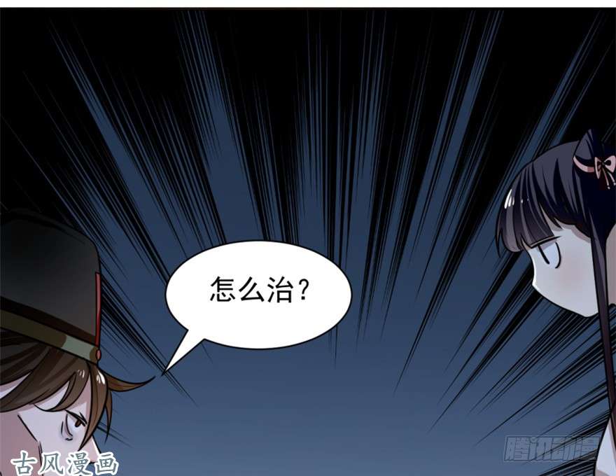 毒步天下：特工神医小兽妃13