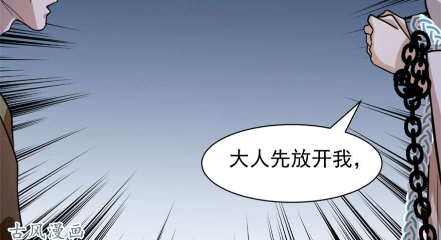 毒步天下：特工神医小兽妃13