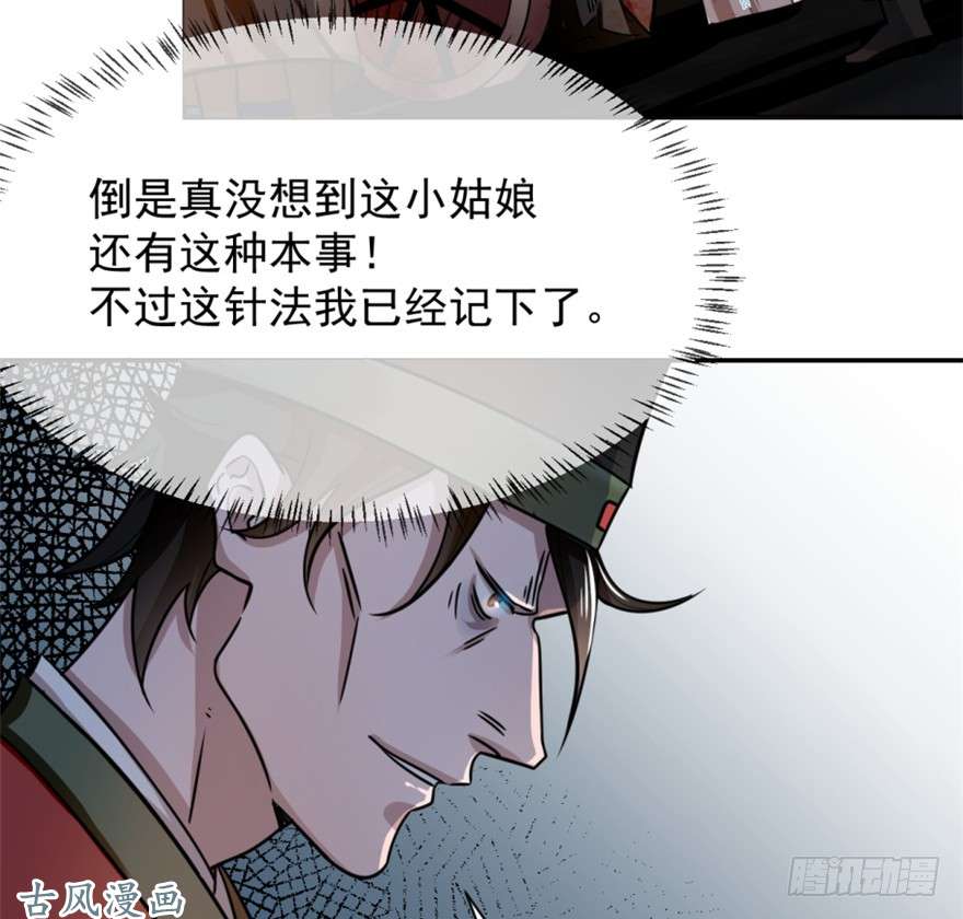 毒步天下：特工神医小兽妃13