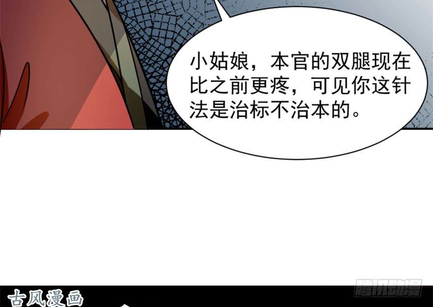 毒步天下：特工神医小兽妃13