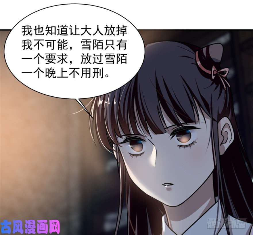 毒步天下：特工神医小兽妃14