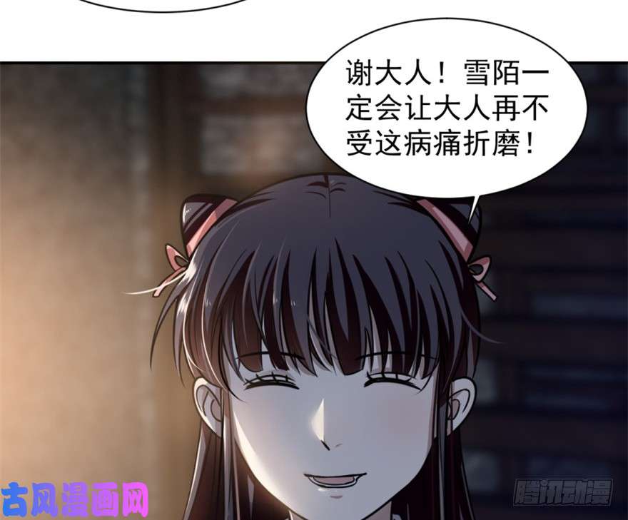 毒步天下：特工神医小兽妃14