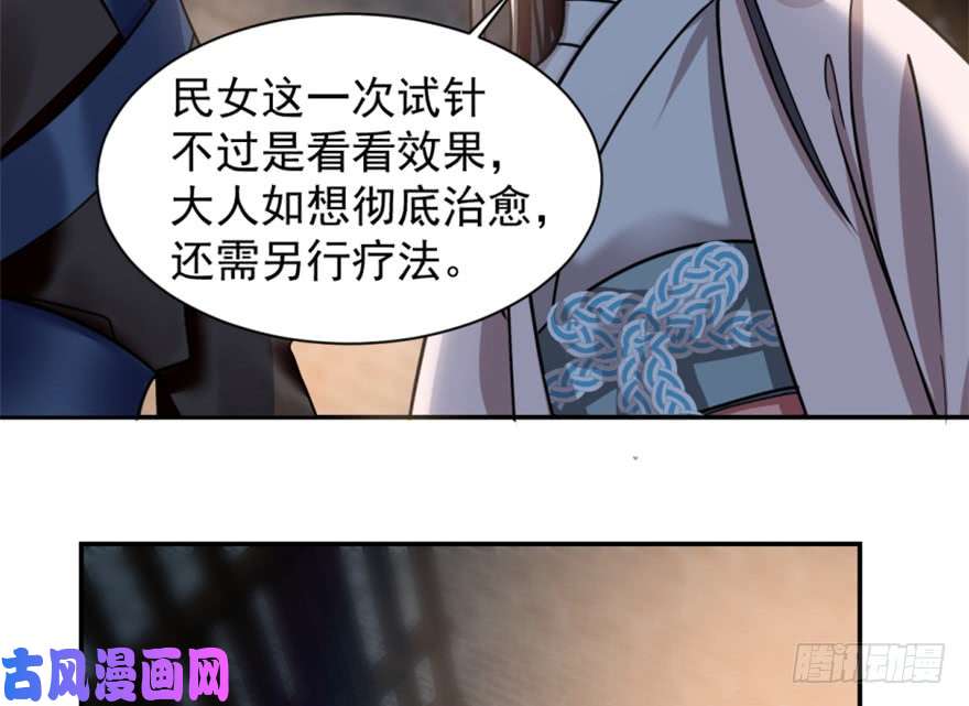 毒步天下：特工神医小兽妃14