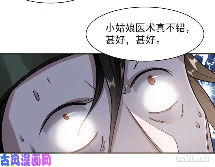 毒步天下：特工神医小兽妃14