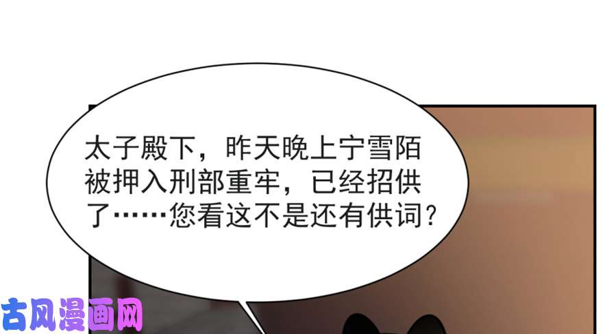 毒步天下：特工神医小兽妃14