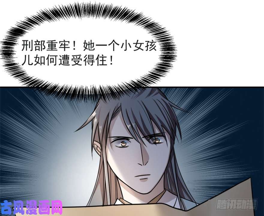 毒步天下：特工神医小兽妃14