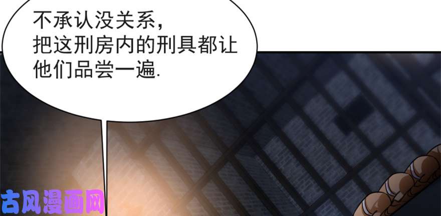 毒步天下：特工神医小兽妃14