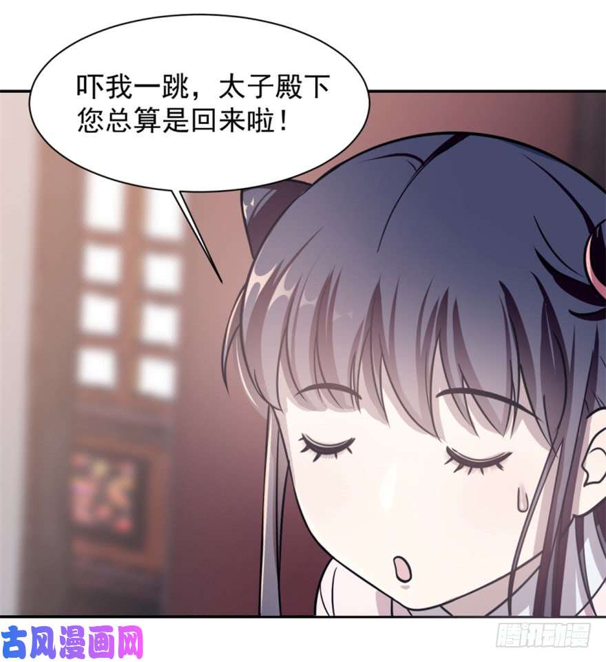 毒步天下：特工神医小兽妃15