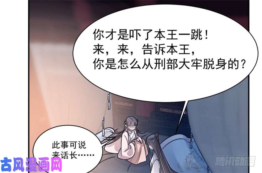 毒步天下：特工神医小兽妃15