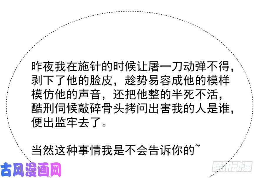 毒步天下：特工神医小兽妃15