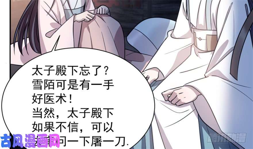 毒步天下：特工神医小兽妃15