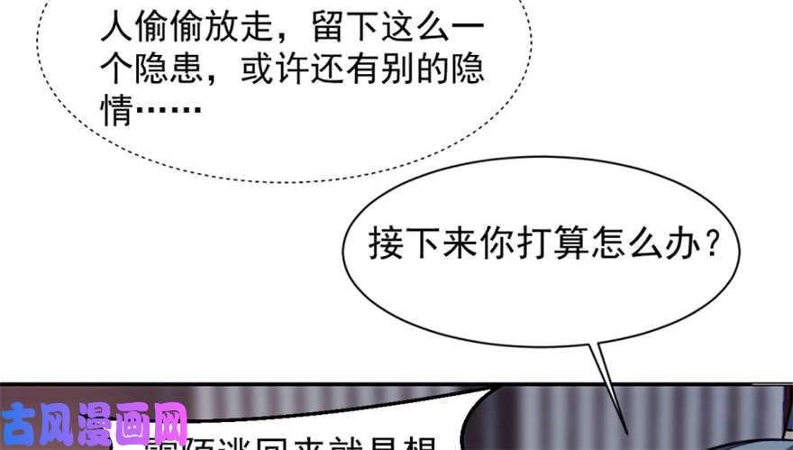 毒步天下：特工神医小兽妃15