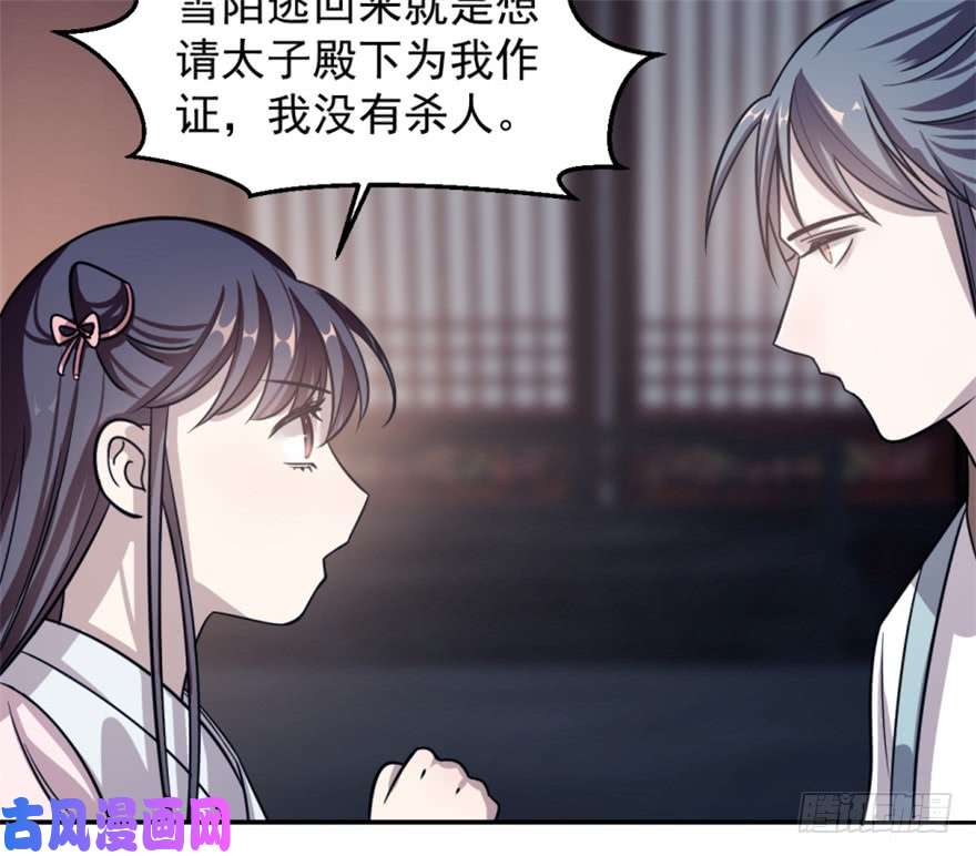 毒步天下：特工神医小兽妃15