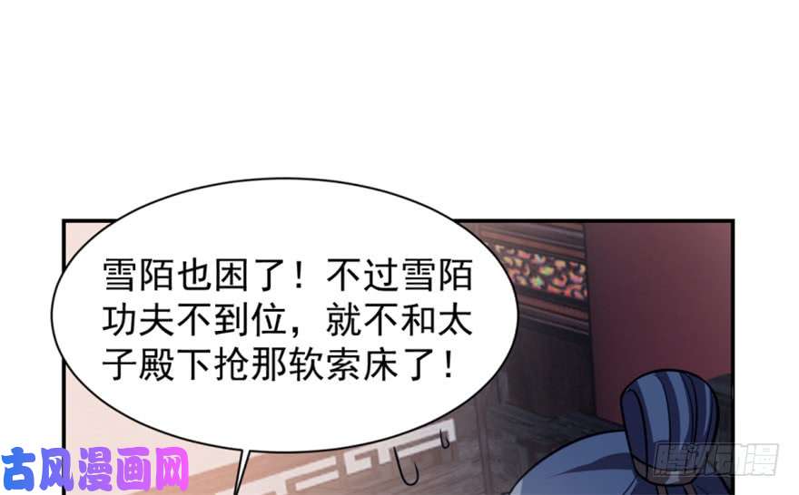 毒步天下：特工神医小兽妃15