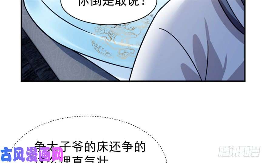 毒步天下：特工神医小兽妃15