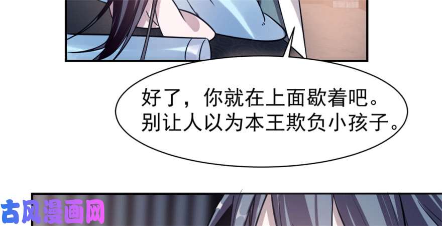 毒步天下：特工神医小兽妃15