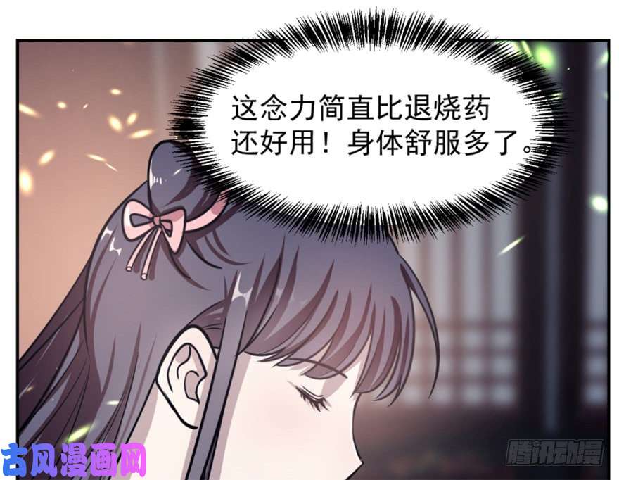 毒步天下：特工神医小兽妃15