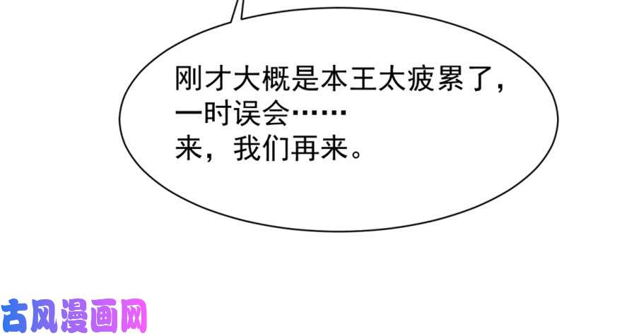 毒步天下：特工神医小兽妃15