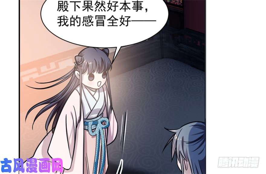 毒步天下：特工神医小兽妃15