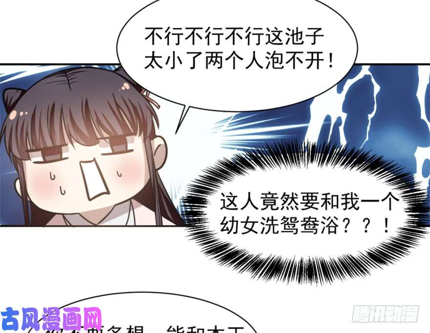 毒步天下：特工神医小兽妃15