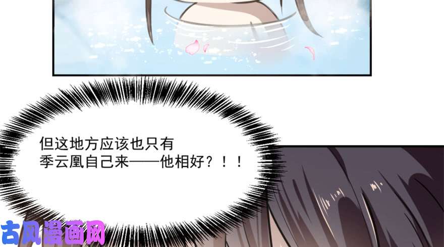 毒步天下：特工神医小兽妃16