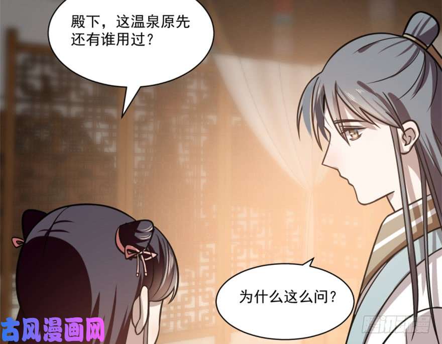 毒步天下：特工神医小兽妃16