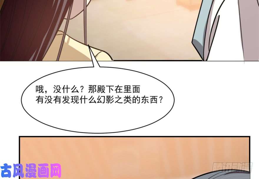 毒步天下：特工神医小兽妃16