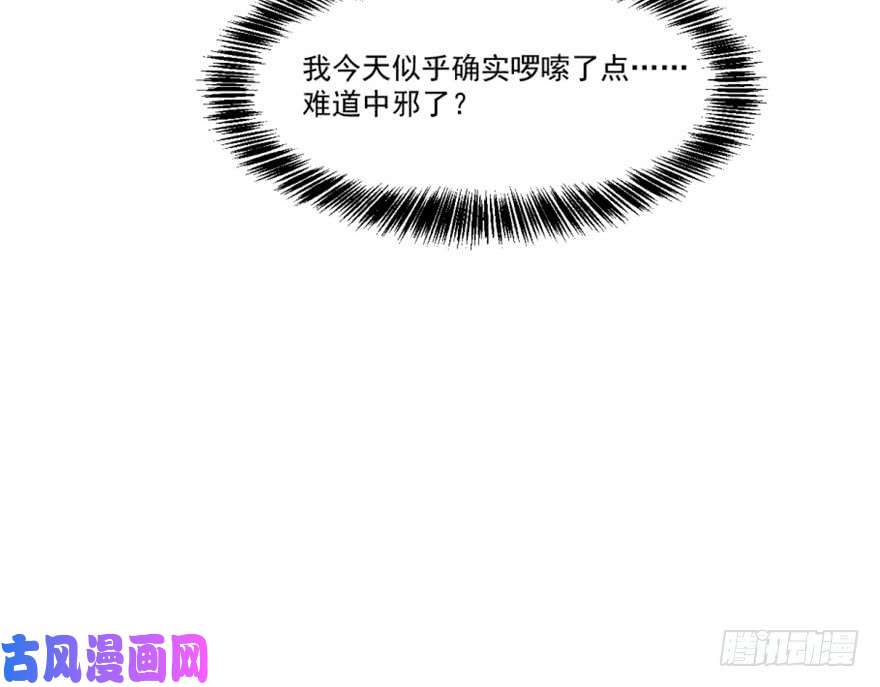 毒步天下：特工神医小兽妃16