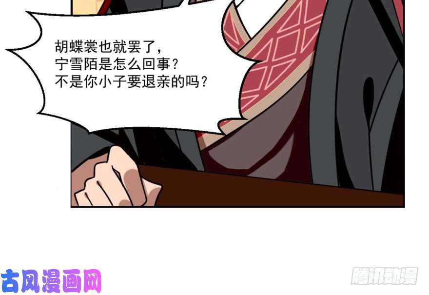 毒步天下：特工神医小兽妃16