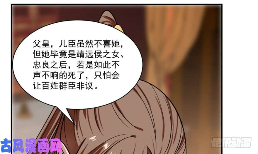 毒步天下：特工神医小兽妃16