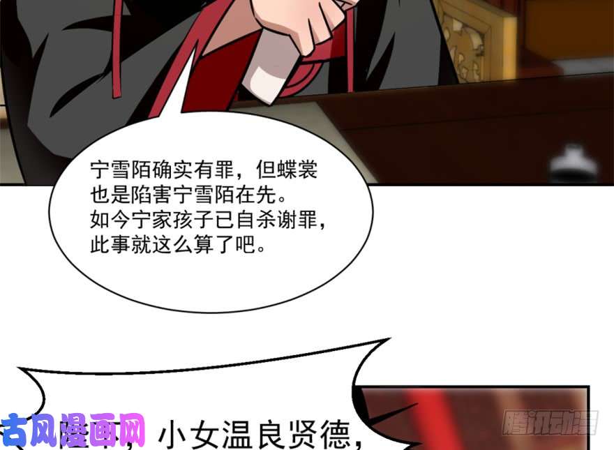 毒步天下：特工神医小兽妃16