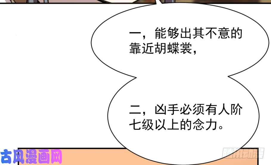 毒步天下：特工神医小兽妃17