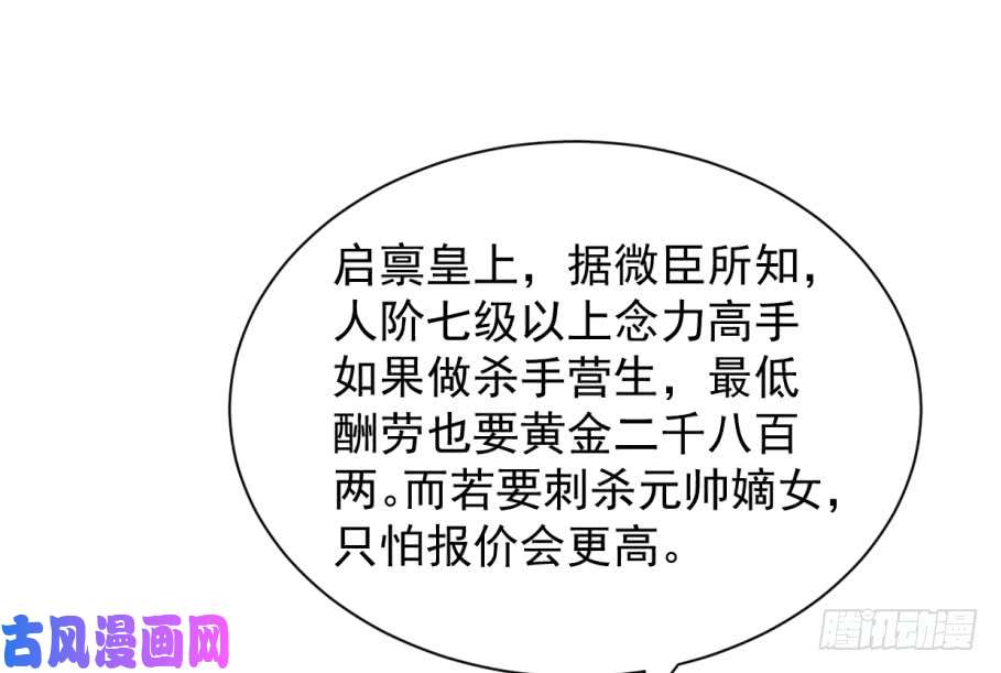 毒步天下：特工神医小兽妃17