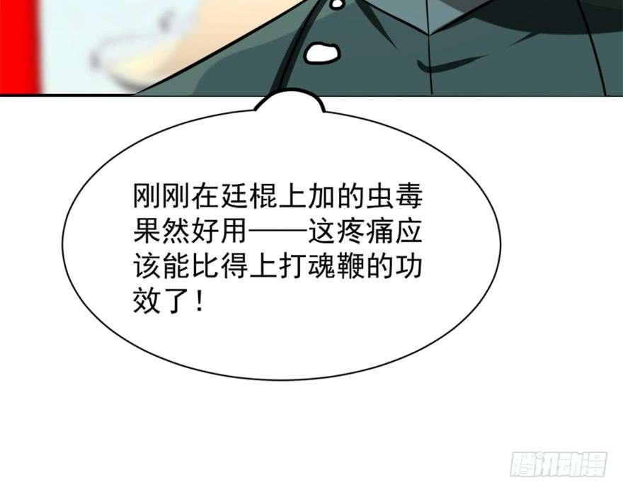 毒步天下：特工神医小兽妃18