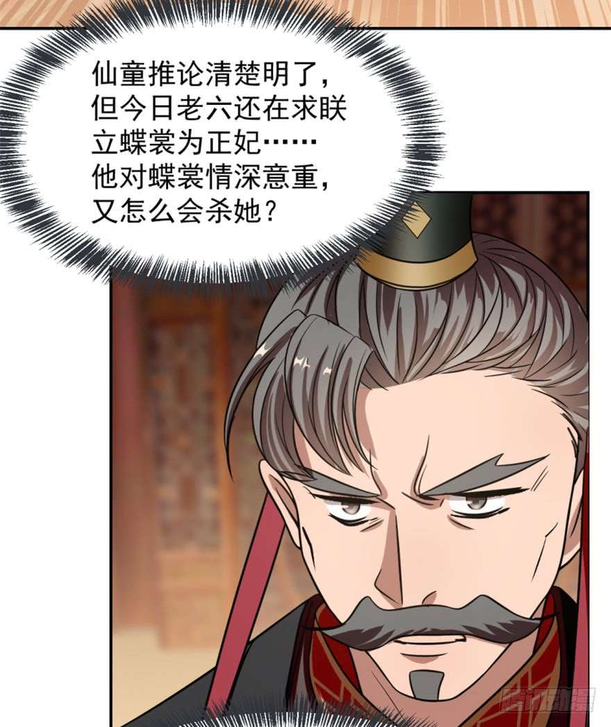 毒步天下：特工神医小兽妃18