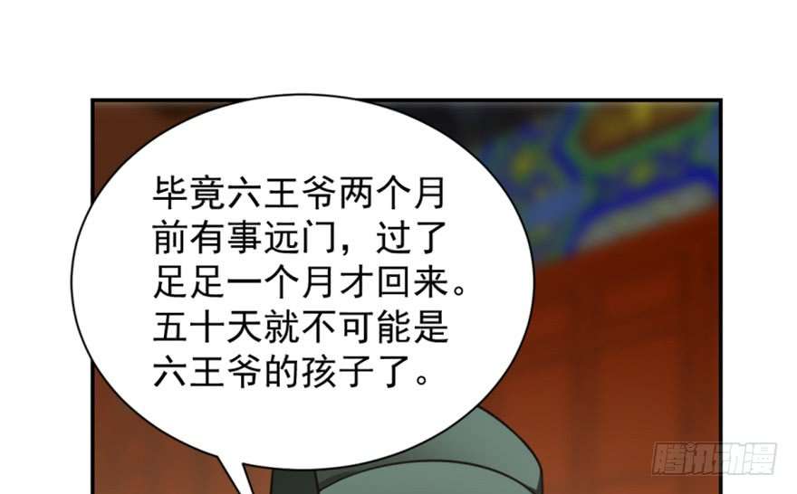 毒步天下：特工神医小兽妃18