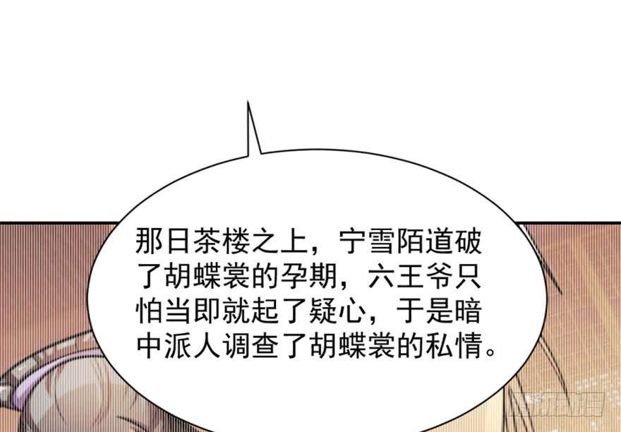 毒步天下：特工神医小兽妃18