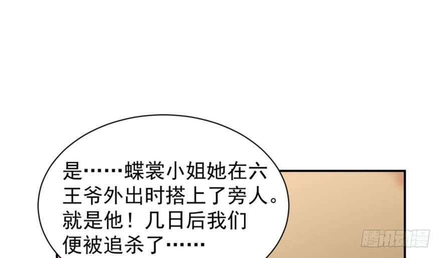 毒步天下：特工神医小兽妃18