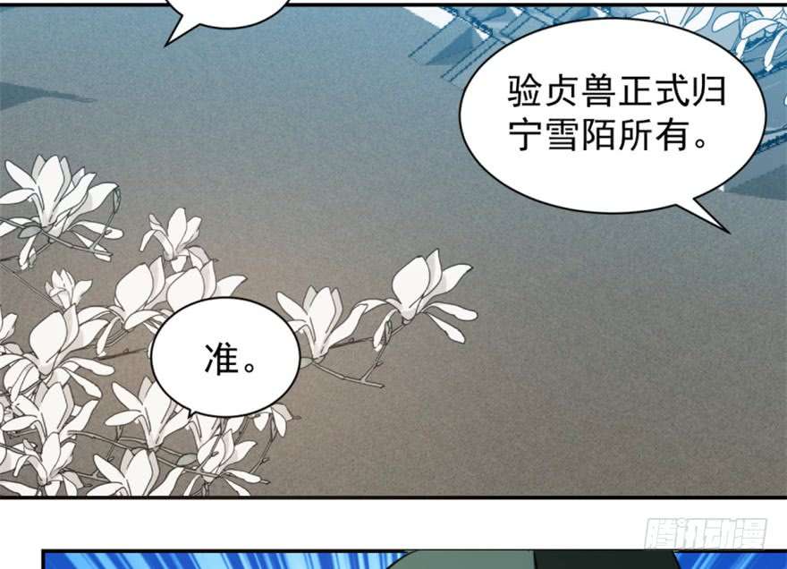 毒步天下：特工神医小兽妃18