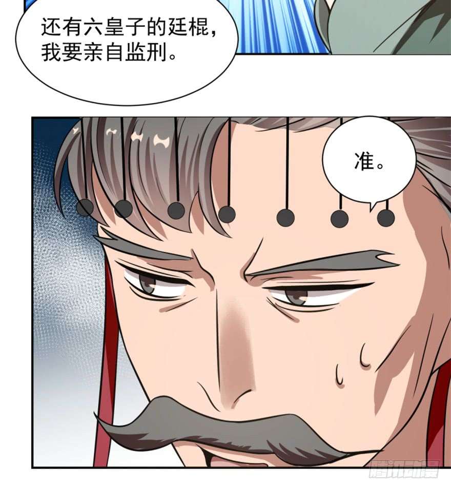 毒步天下：特工神医小兽妃18