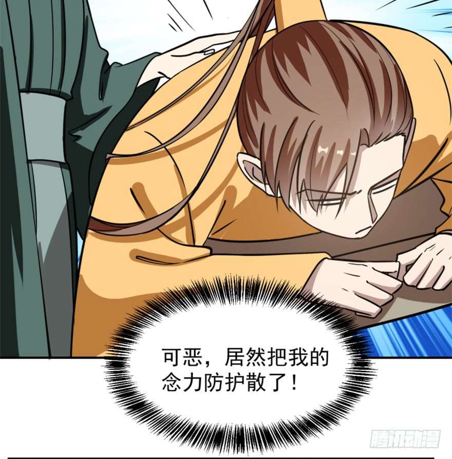 毒步天下：特工神医小兽妃18