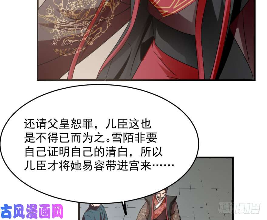 毒步天下：特工神医小兽妃19