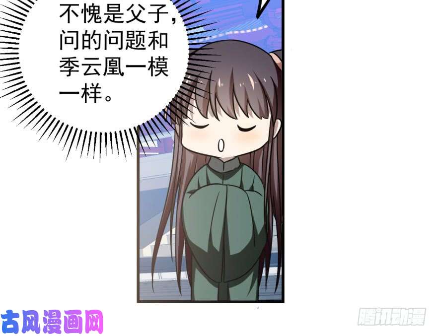 毒步天下：特工神医小兽妃19