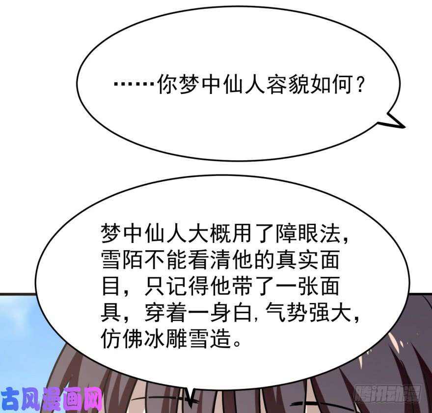 毒步天下：特工神医小兽妃19