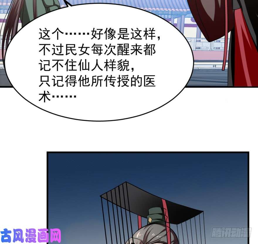 毒步天下：特工神医小兽妃19