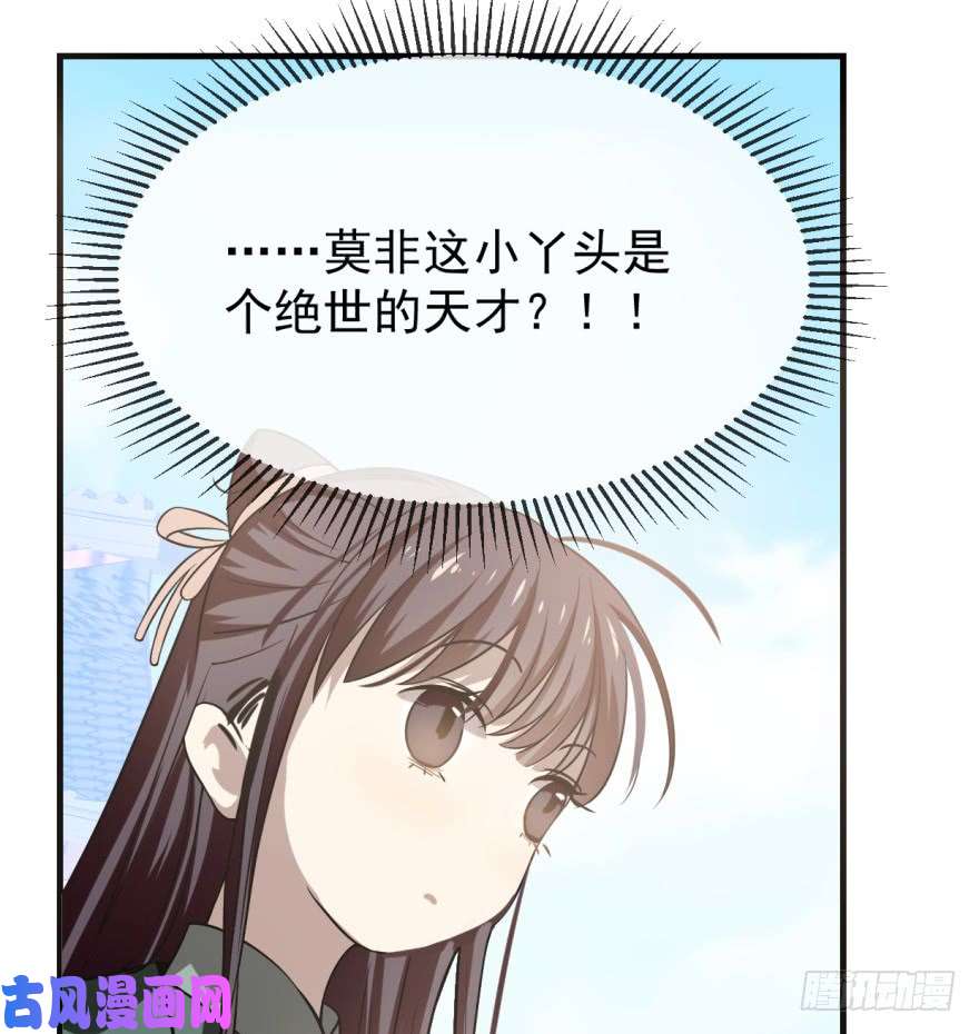 毒步天下：特工神医小兽妃19