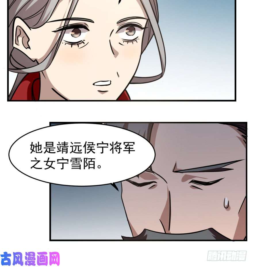 毒步天下：特工神医小兽妃19