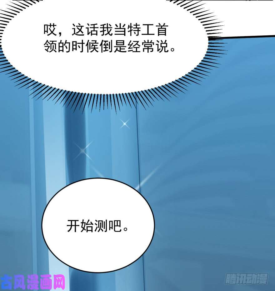 毒步天下：特工神医小兽妃19