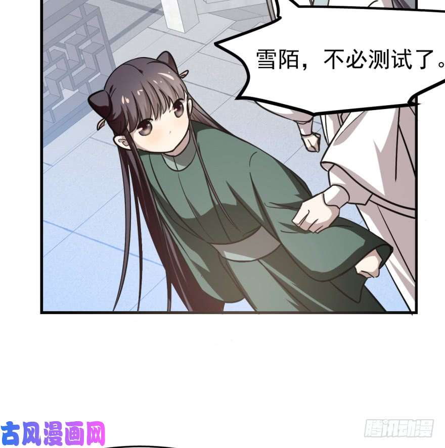 毒步天下：特工神医小兽妃19