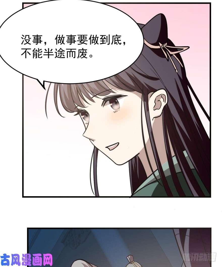 毒步天下：特工神医小兽妃19